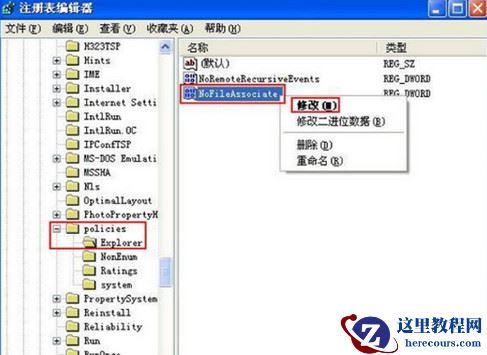 Win7旗舰版系统如何禁止修改文件属性?Win7禁止修改文件属性的方法