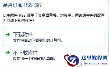 win7系统常用美化方法？win7系统常用美化方法总结