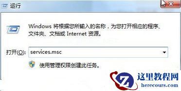 Win7旗舰版开启媒体流功能提示“媒体流已被管理员定义的组策略禁用”怎么办？