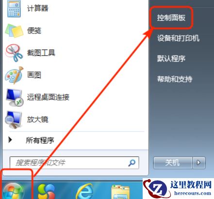 win7台式电脑蓝牙怎么打开？win7系统启动蓝牙功能教程