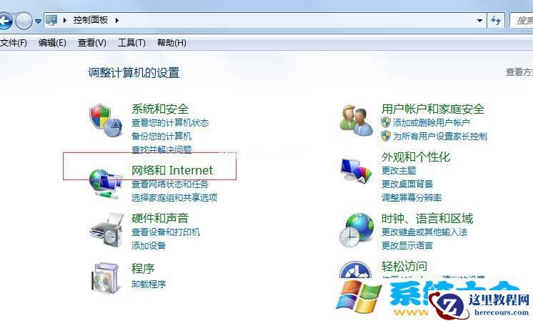 win7系统如何设置固定本地IP地址
