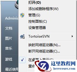 Win7系统libeay32.dll文件在哪里