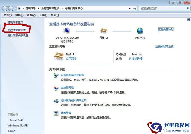 Win7怎么自动获取IP地址？自动获取IP地址的方法