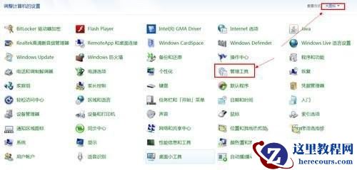 如何找到Windows7系统的内存诊断工具