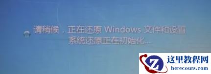 win7反复重启电脑怎么办？win7一直重启电脑解决方法