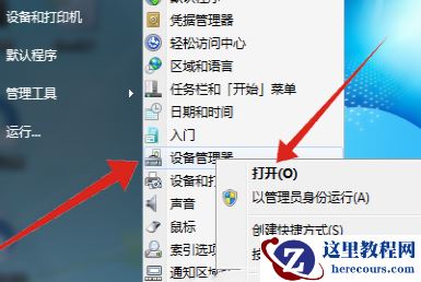 win7笔记本连接wifi提示无网络访问权限