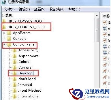 Win7系统打开软件速度慢该如何解决