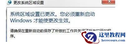 win7卸载软件提示error launching installer怎么解决？