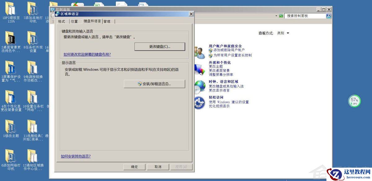 Win7如何取消非活动时以透明状态显示语言栏？Win7取消透明状态方法