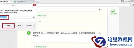 Windows7旗舰版系统卸载软件提示“请等待当前程序完成卸载或更改”怎么回事?
