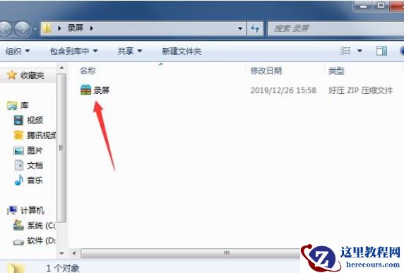 Win7旗舰版电脑怎么录屏？Win7旗舰版电脑录屏的方法