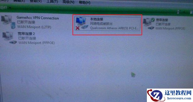 Win7旗舰版电脑本地连接连不上怎么办？一招教你快速设置本地连接