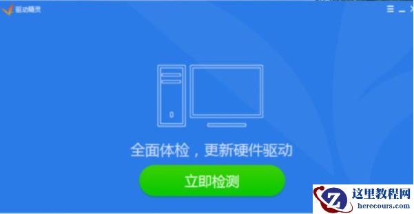 Win7系统更新声卡提示安装realtek hd audio driver失败的解决方法