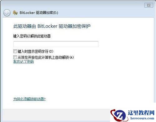 Win7怎么给硬盘加密码保护？Win7系统为硬盘设置密码的方法