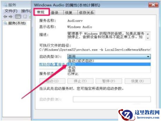 Win7扬声器正常但是没有声音怎么办？Win7一切正常没声音的解决方法