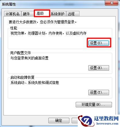 win7aero效果要如何打开?打开win7aero效果的方法教程?