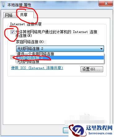 Win7系统不会开放无线热点怎么办？Win7系统开放无线热点教程