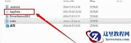 Win7旗舰版如何显示隐藏文件夹