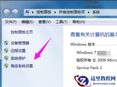 Win7未启用对服务器的远程访问怎么办？