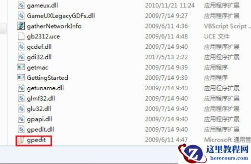 win7系统找不到组策略gpedit.msc解决方法分享