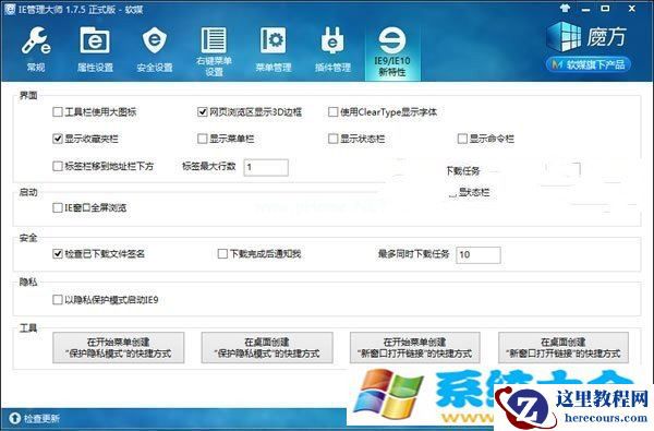 预览版Win7版IE10无法安装的处理方法