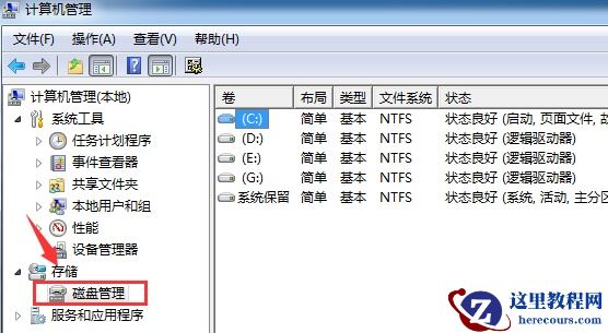 怎么改变win7我的文档默认路径位置