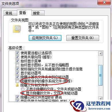 Win7旗舰版found.000文件丢失怎么恢复？