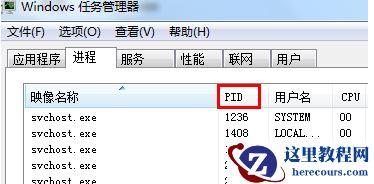 如何查看win7系统端口占用情况?win7系统端口文件占用查询方法