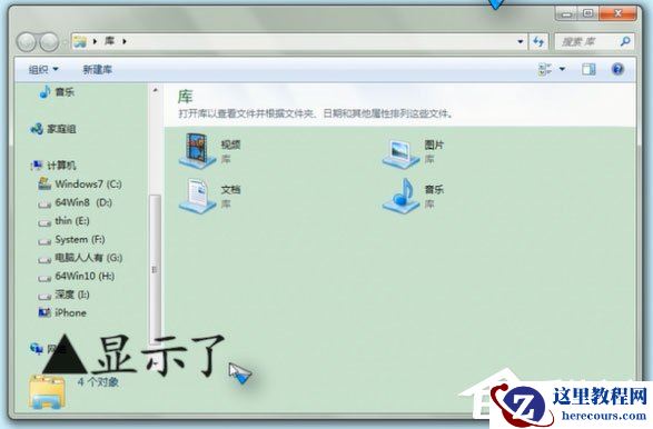 Win7怎么重启Apple Mobile Device Service服务?