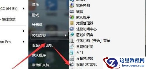 win7窗口控制菜单组合键是什么?win7控制面板以菜单显示解决方法