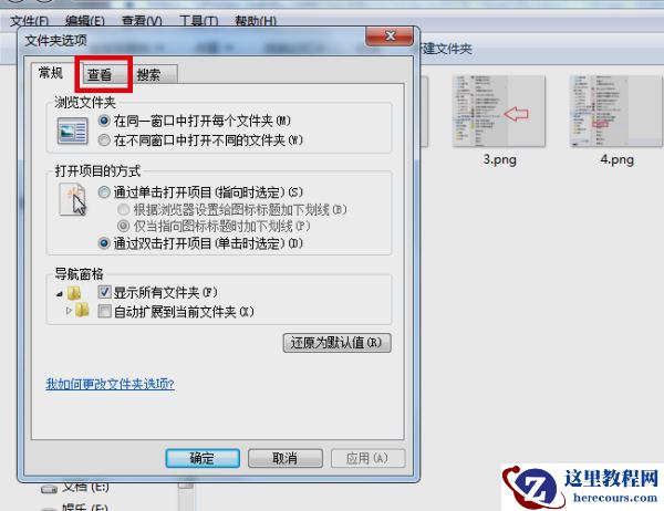 win7文件隐藏了怎么恢复显示出来？win7文件隐藏恢复显示出来的步骤方法