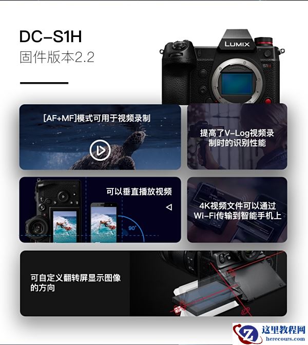 【无界】未来无限可能,松下微单全面固件升级