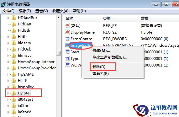 win7系统浏览器被t999劫持怎么办？win7系统浏览器被t999劫持修复教程