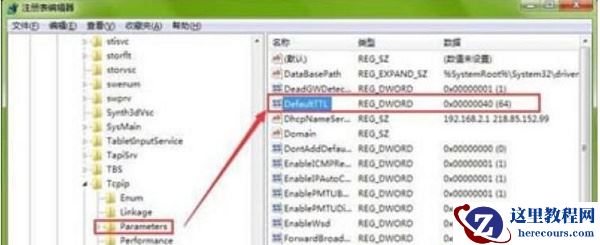 win7如何优化网络设置？win7网络设置优化教程