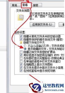win7找到itunes下载固件的方法是什么?
