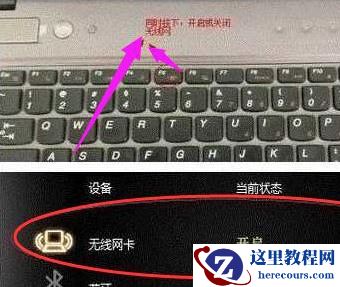 win7没有无线网络选项怎么解决怎么设置教程