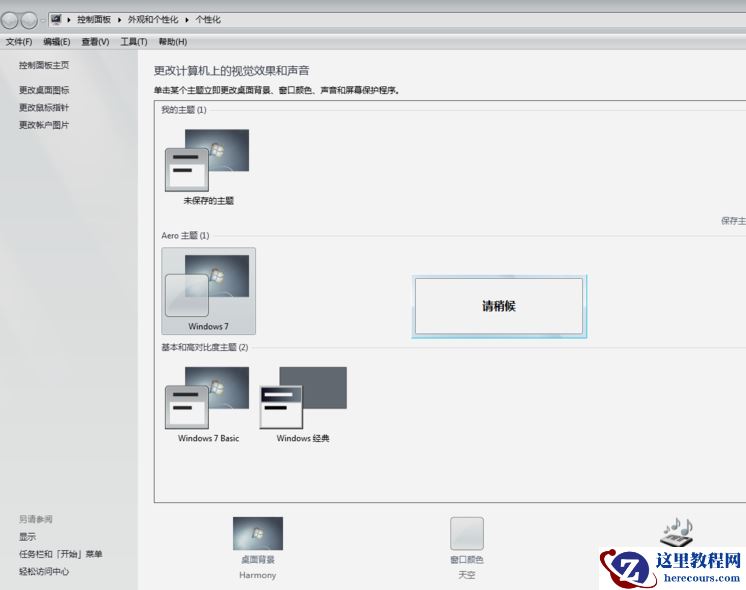 Win7有任务视图吗？Win7打开任务视图教程