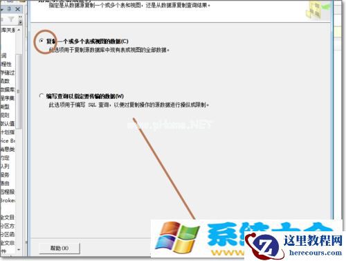 Win7系统把EXCEL数据导入到SQL的详细步骤