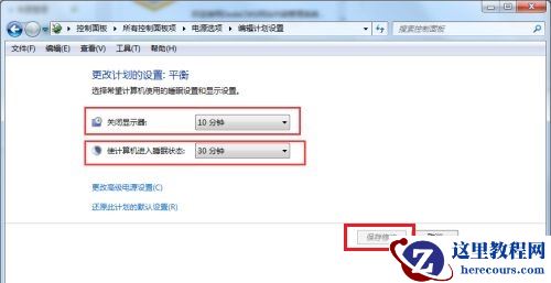 win7息屏时间修改方法步骤