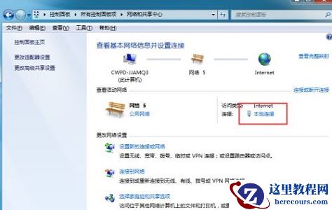 win7如何更改mac地址？win7更改mac地址方法