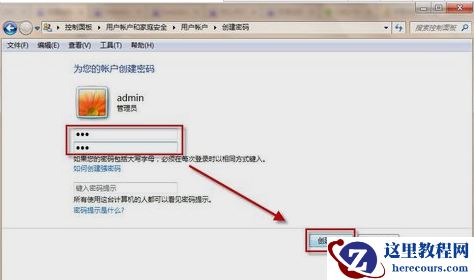 Win7旗舰版怎么使用快捷键锁屏