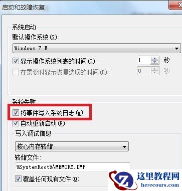 win7蓝屏故障提示错误代码0x0000001a怎么解决？