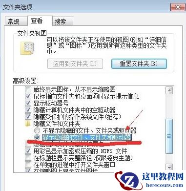 win7隐藏文件夹怎么恢复显示？win7恢复文件夹显示操作教程