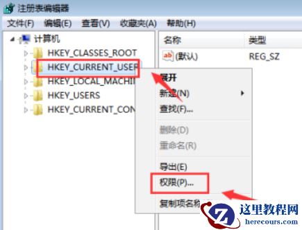 win7开机提示group policy client服务未能登录解决教程