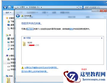 如何设置win7系统的局域网共享功能？