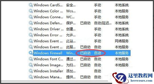 Win7桌面便签怎么设置？Win7桌面便签设置方法