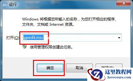 win7系统如何让电脑系统禁止使用u盘
