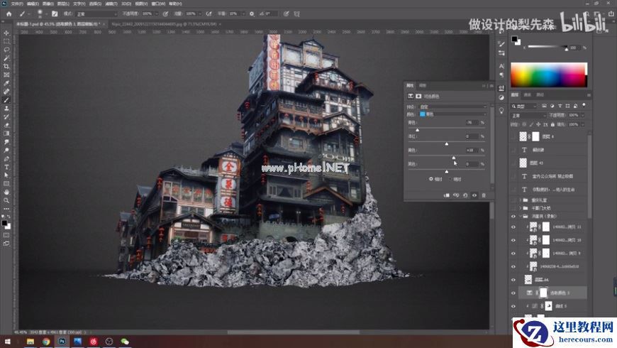 Photoshop创意合成禁烟公益宣传海报