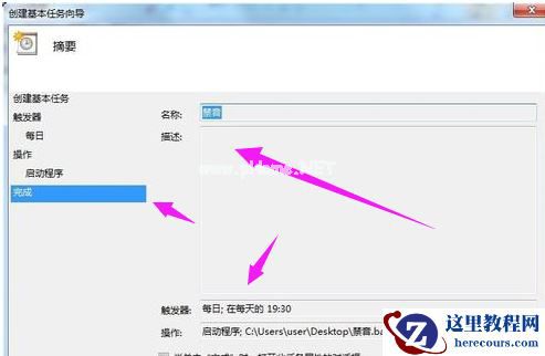 Win7旗舰版如何设置音量快捷键