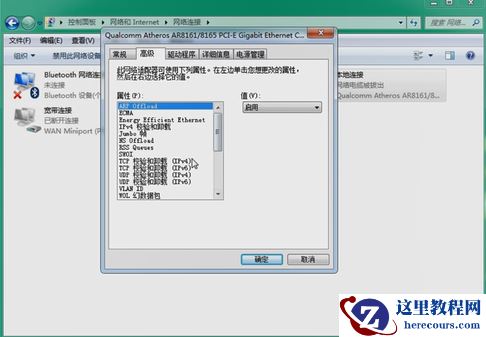 win7下载上传网速太慢如何解决？win7上传文件速度慢怎么办？